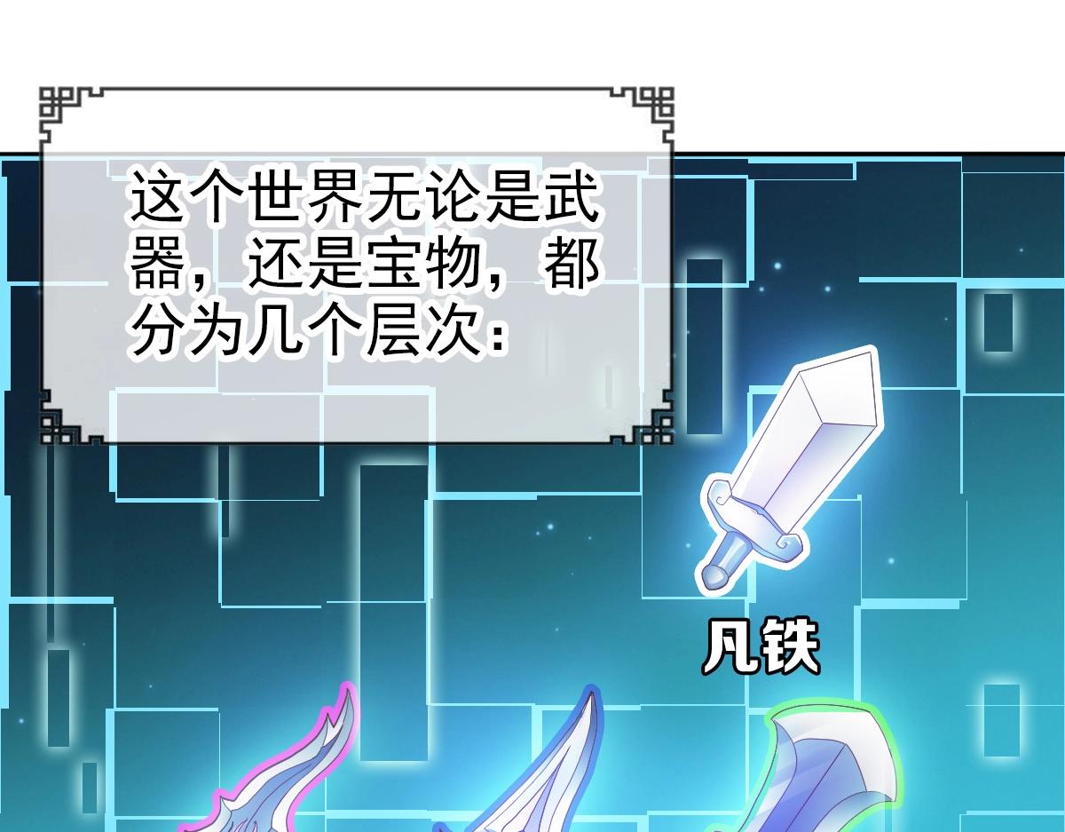 第3话 系统入门！10