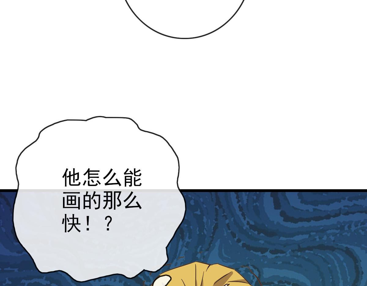 第77话 提笔如风83