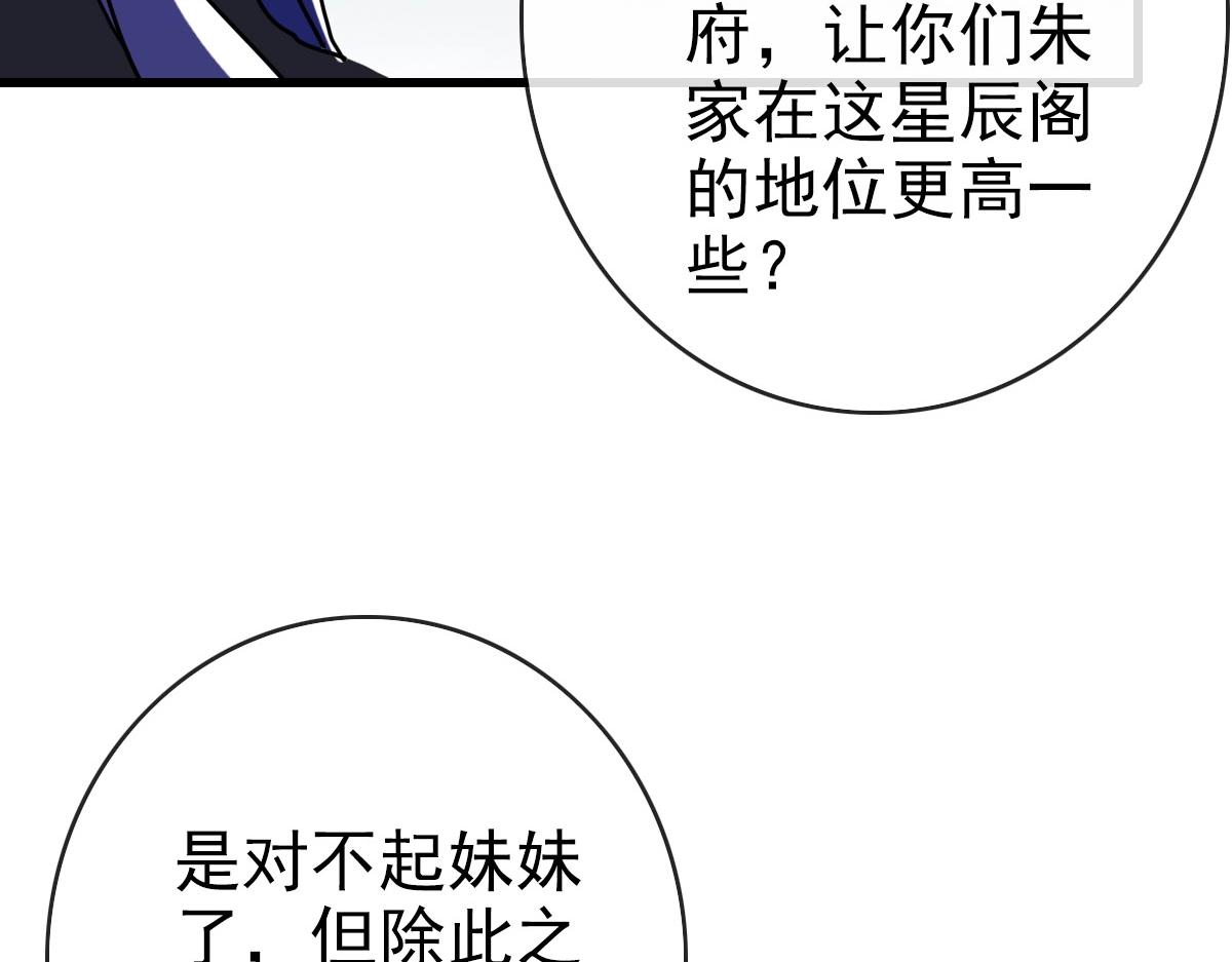 第66话 姐妹情深36