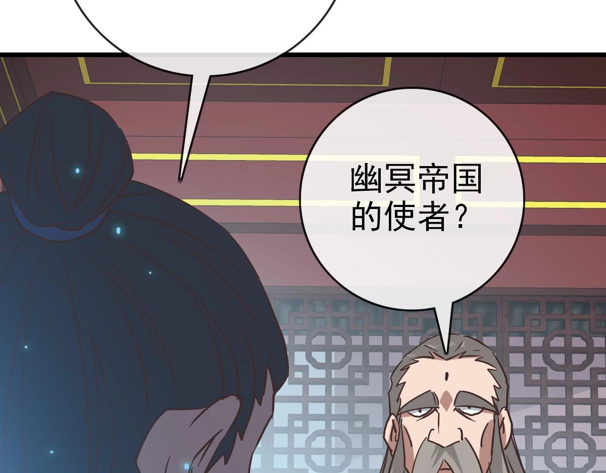 第93话 璇极合并，幽冥帝国！42