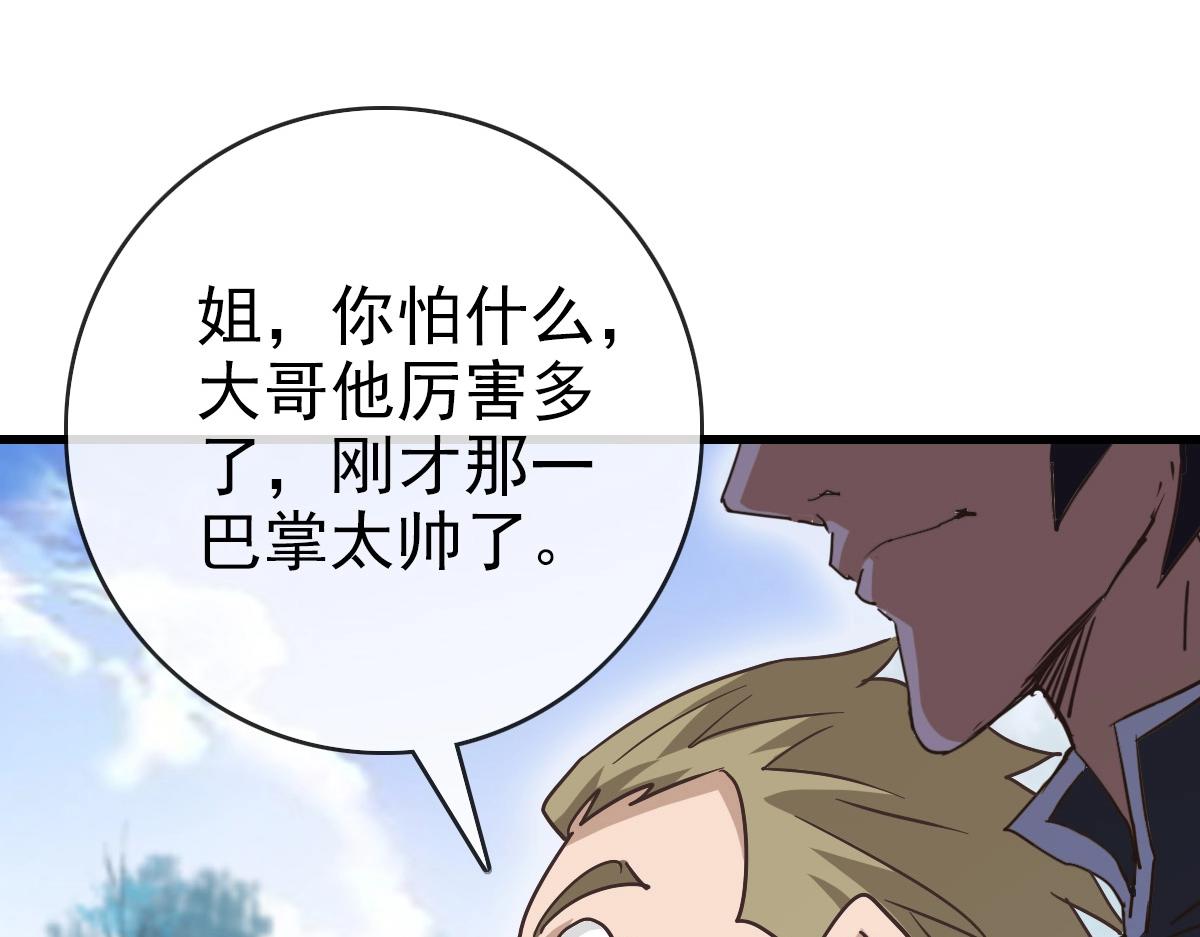 第87话 来者不善沐仙儿113