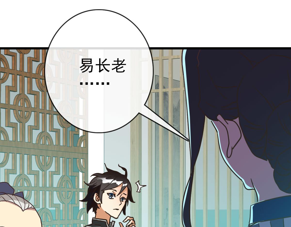 第73话 神技：瞬间移动136