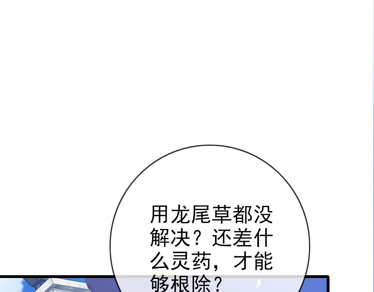 第28话 暴雨之威81