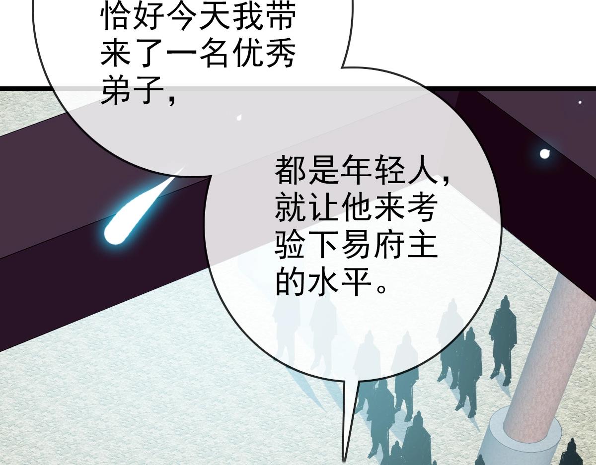 第96话 兵刃之争105