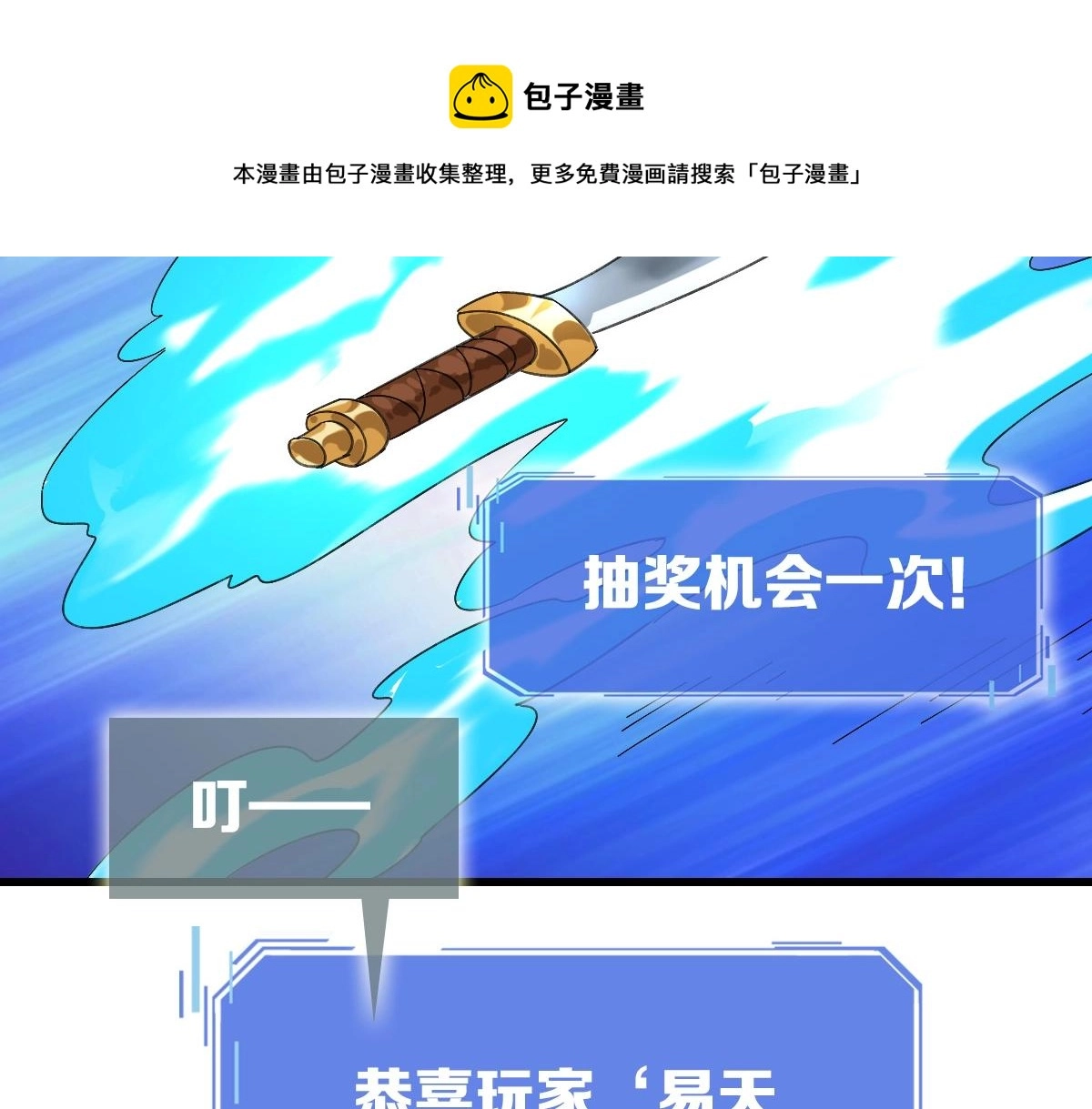 第22话 大有斩获40