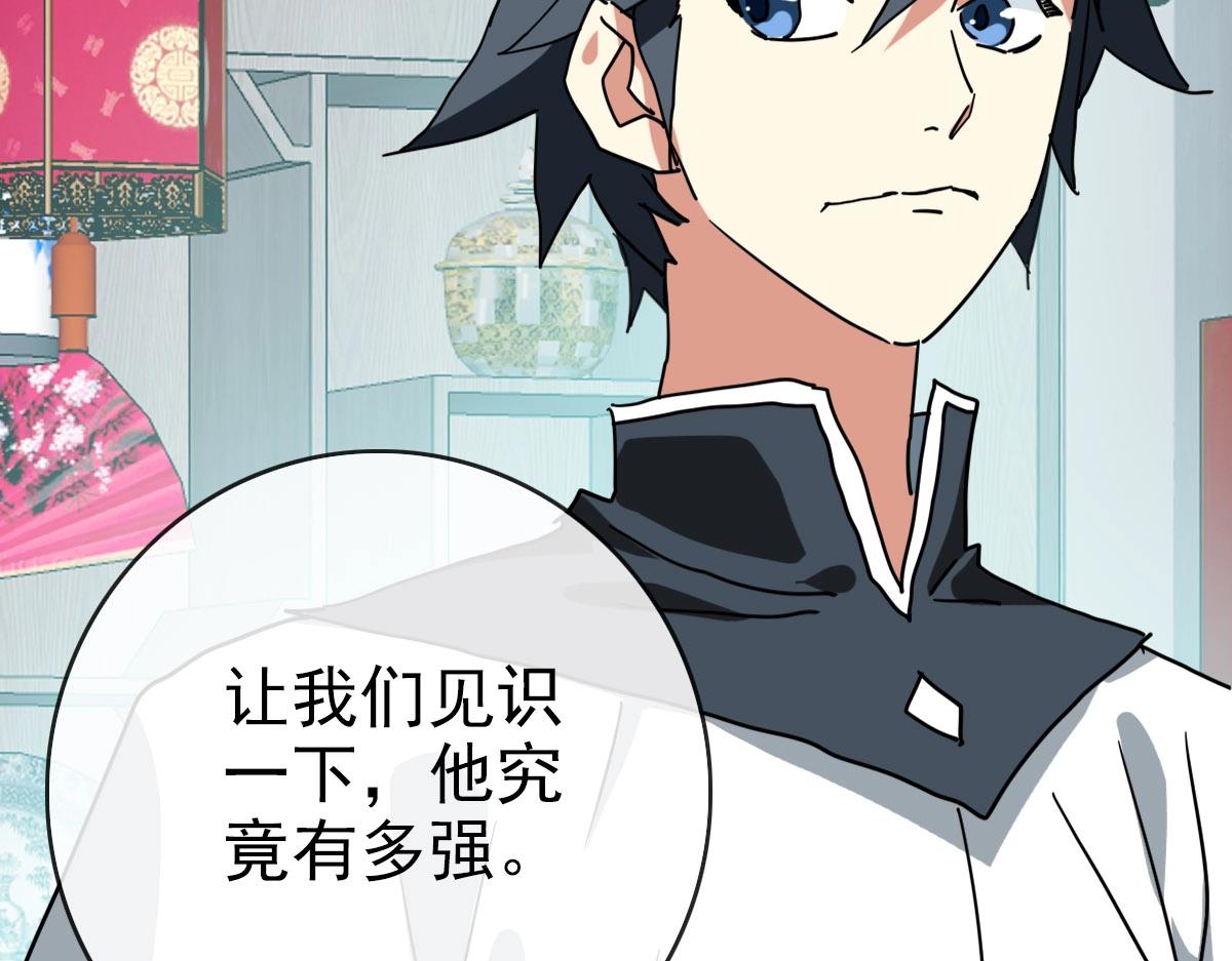 第56话撕破脸皮89