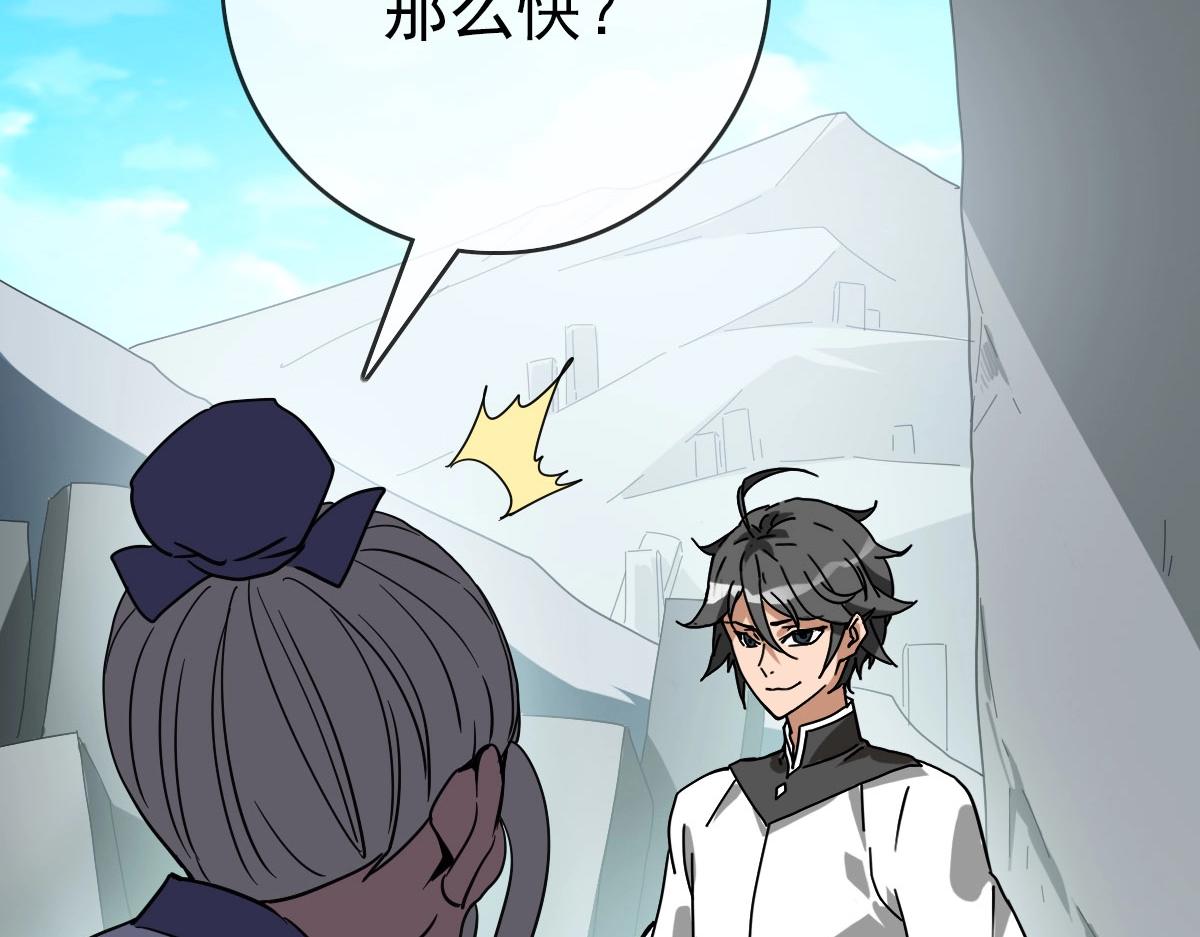 第44话 古迹认主62