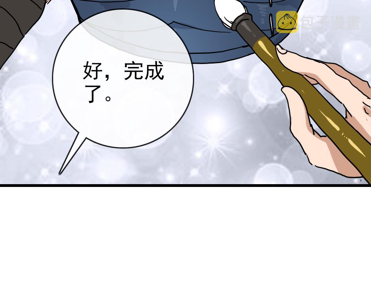 第76话 一品神纹56