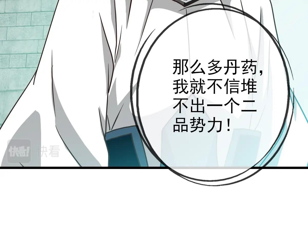 第55话青玄府的威胁103
