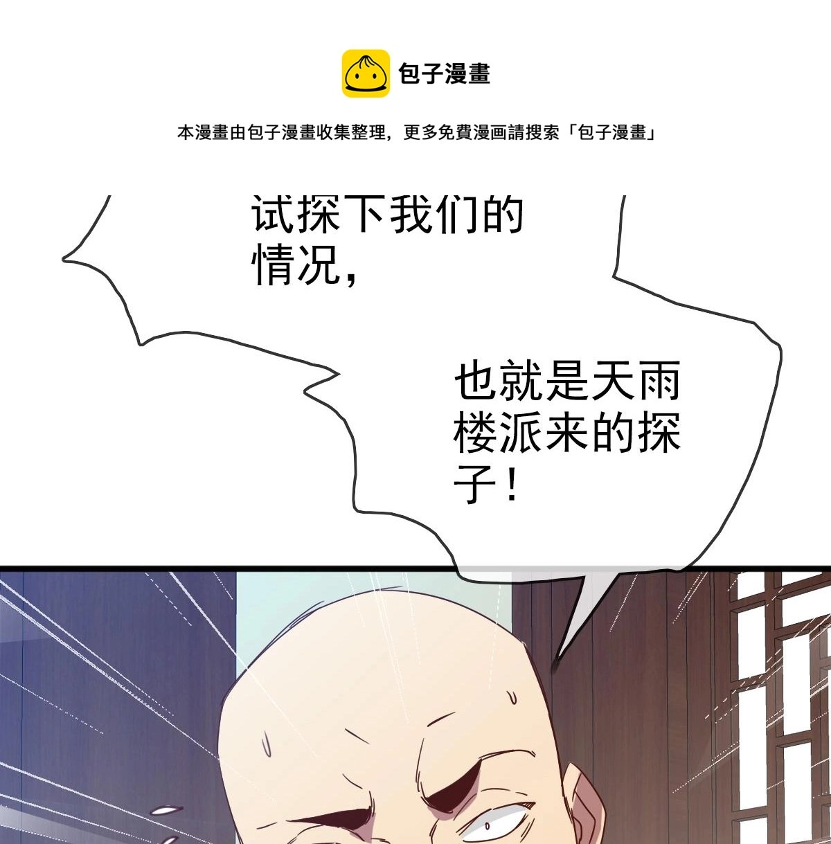 第14话 悔不当初84