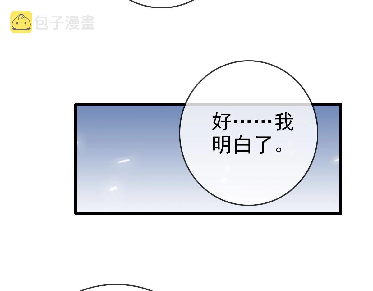 第16话 比试炼器93