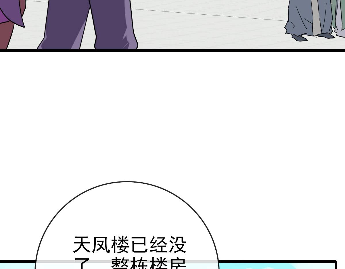 第54话身骑黑龙167