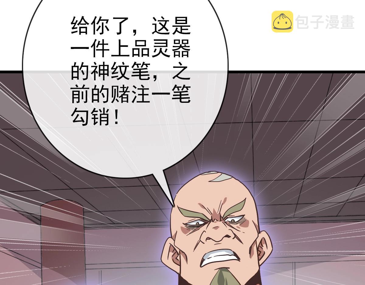 第87话 来者不善沐仙儿89