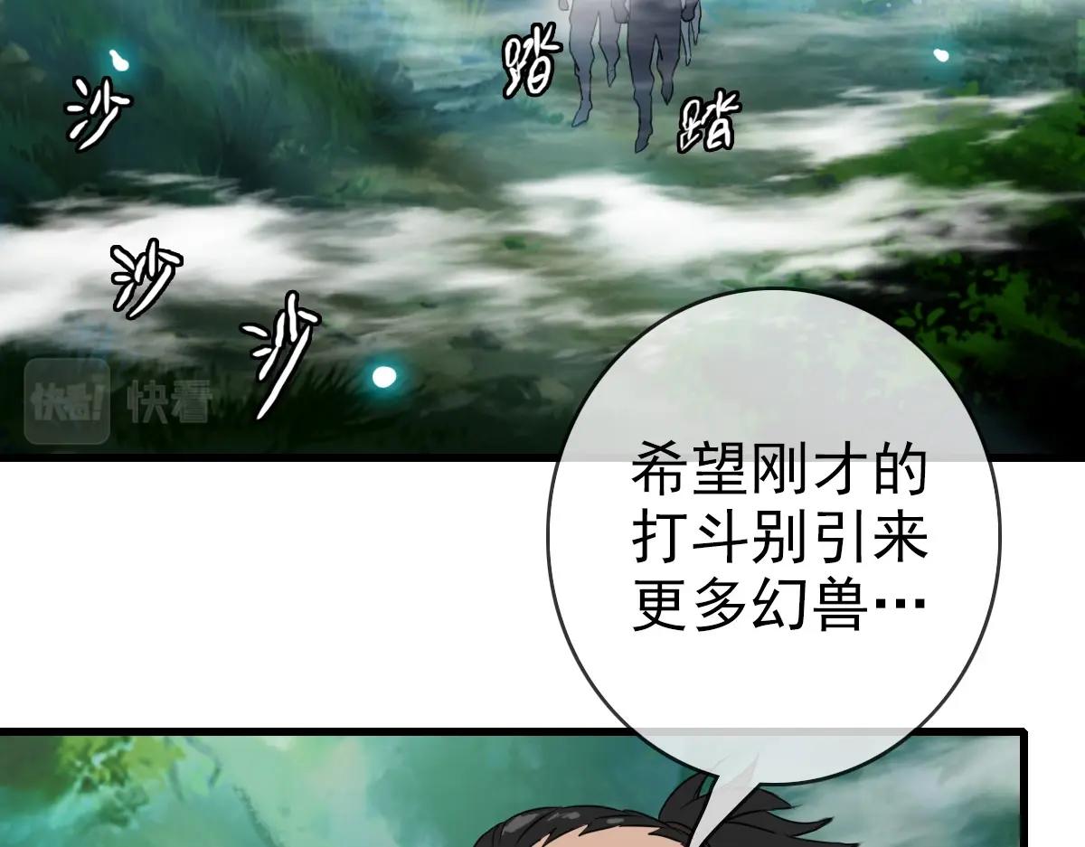 第23话 英雄救美69