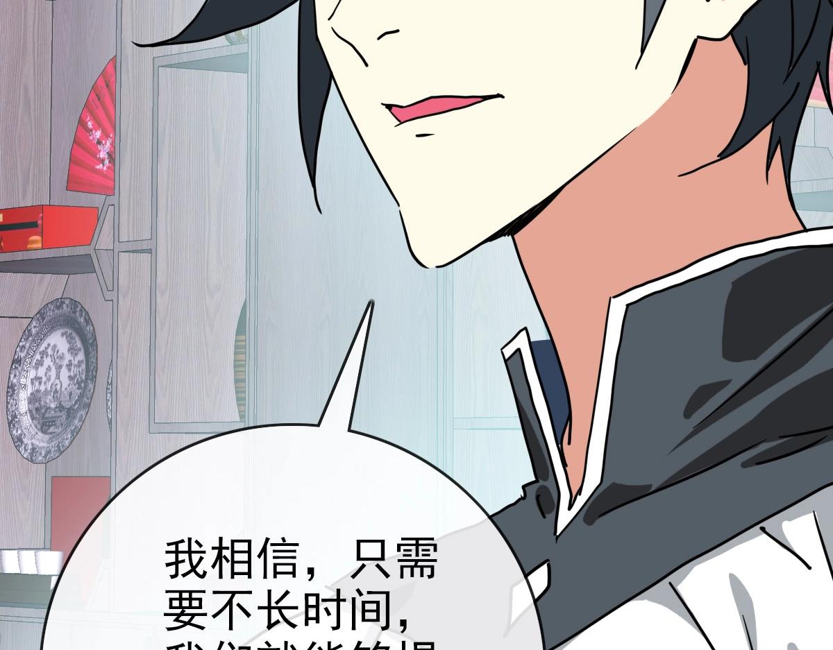 第56话撕破脸皮17