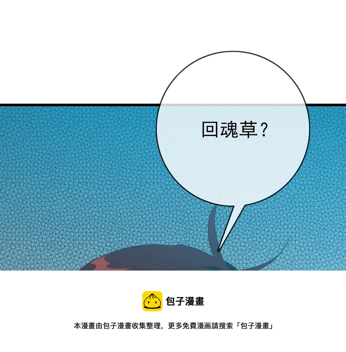 第28话 暴雨之威90