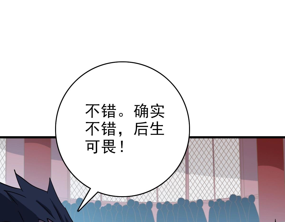 第78话 一品五重神纹！大比第一106