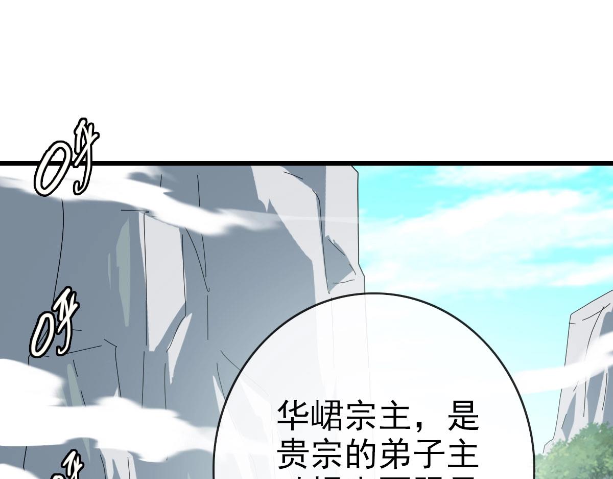 第44话 古迹认主4