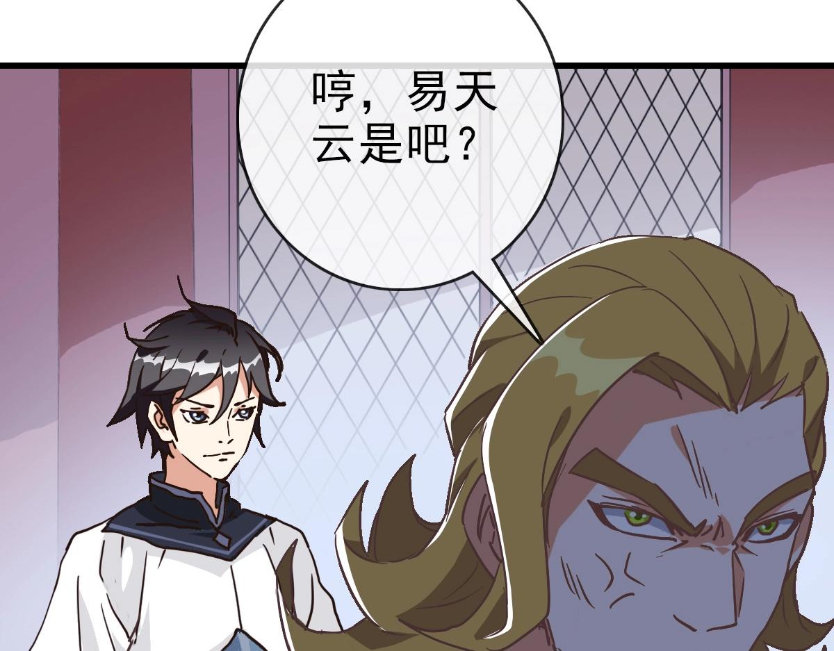 第79话 天灵玉池38