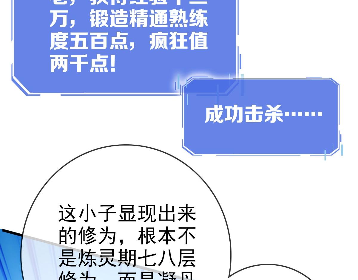 第33话 保护天璇宫39