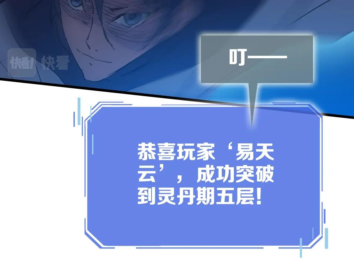第68话 豁出性命的诗雪云120