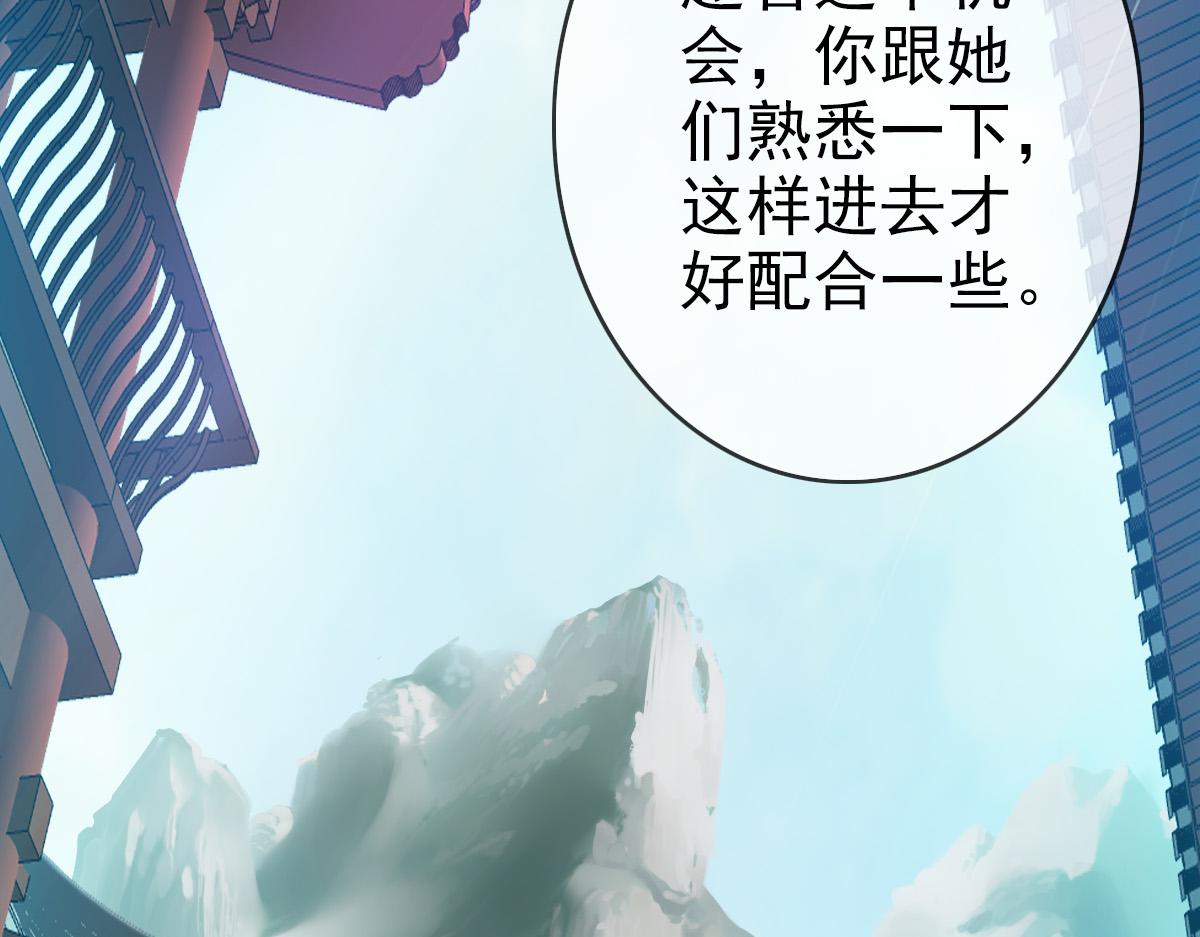 第10话 下山历练91