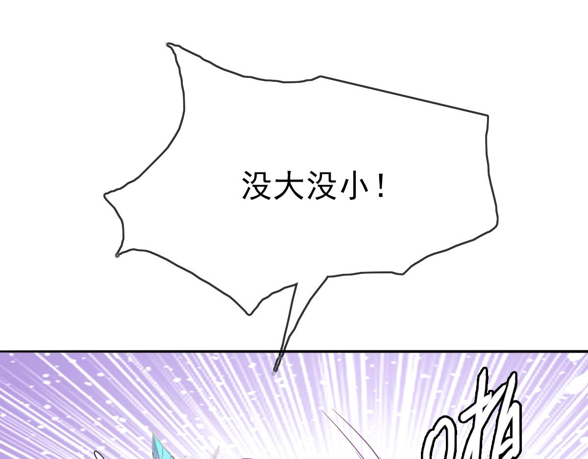 第3话 系统入门！85