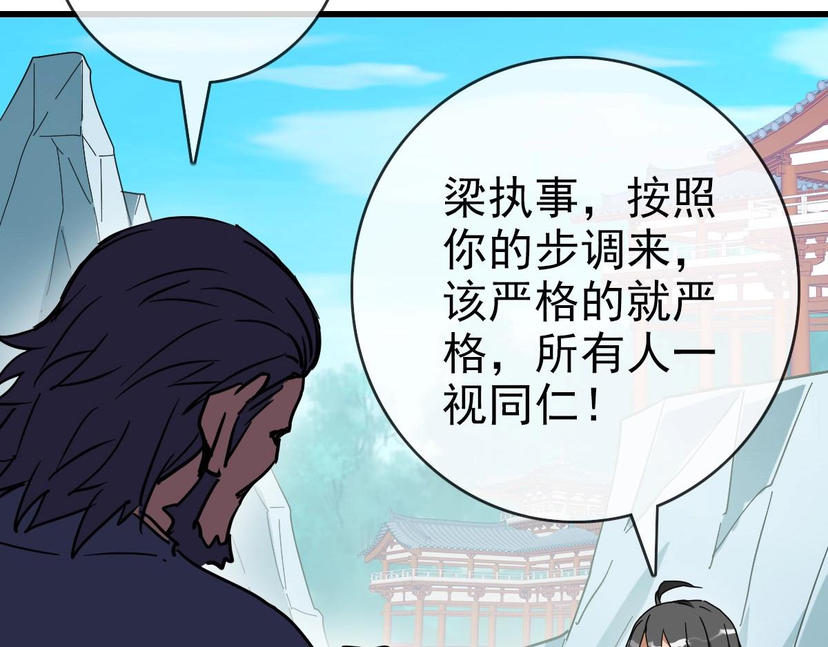 第38话 镇宫之宝150