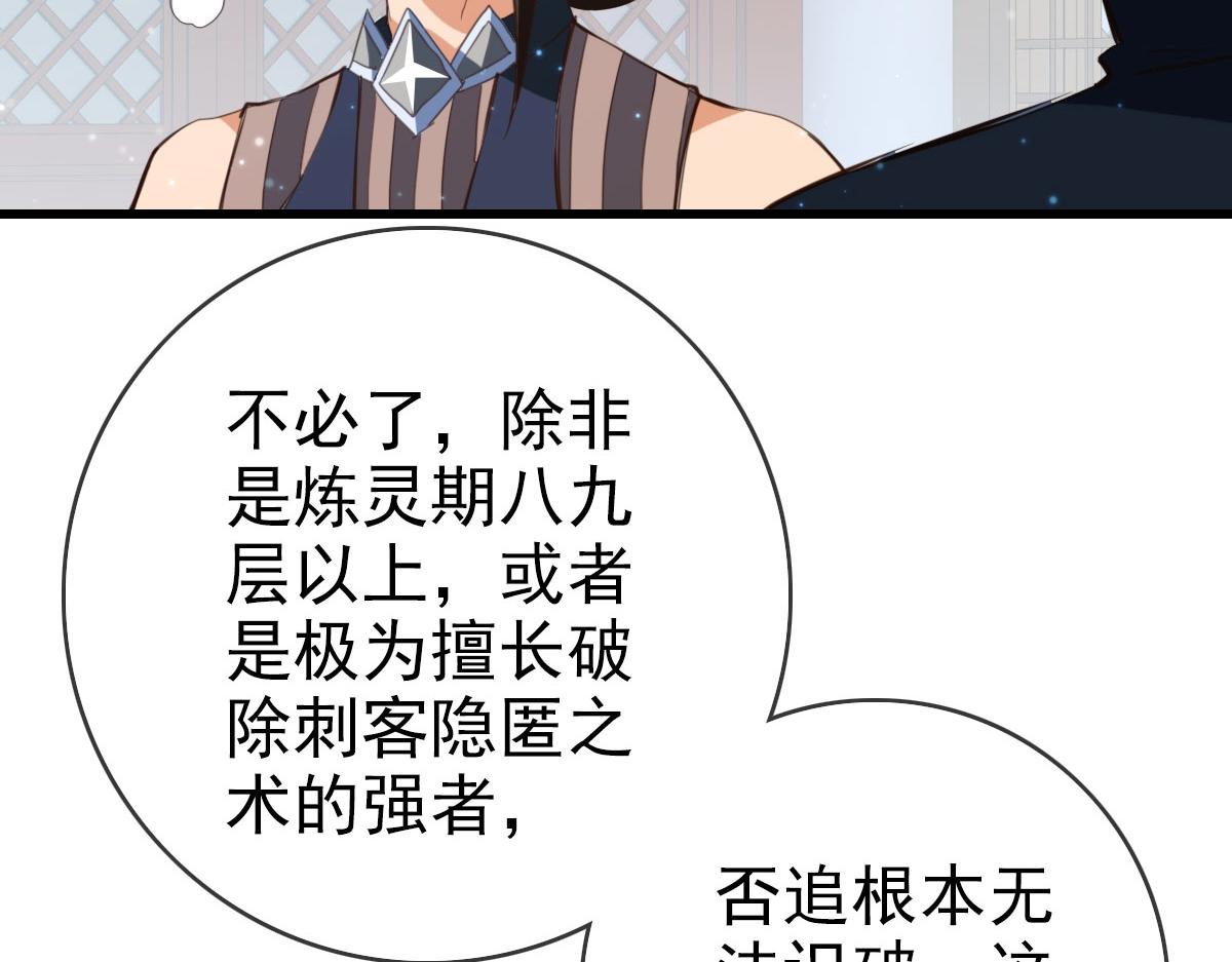 第16话 比试炼器47