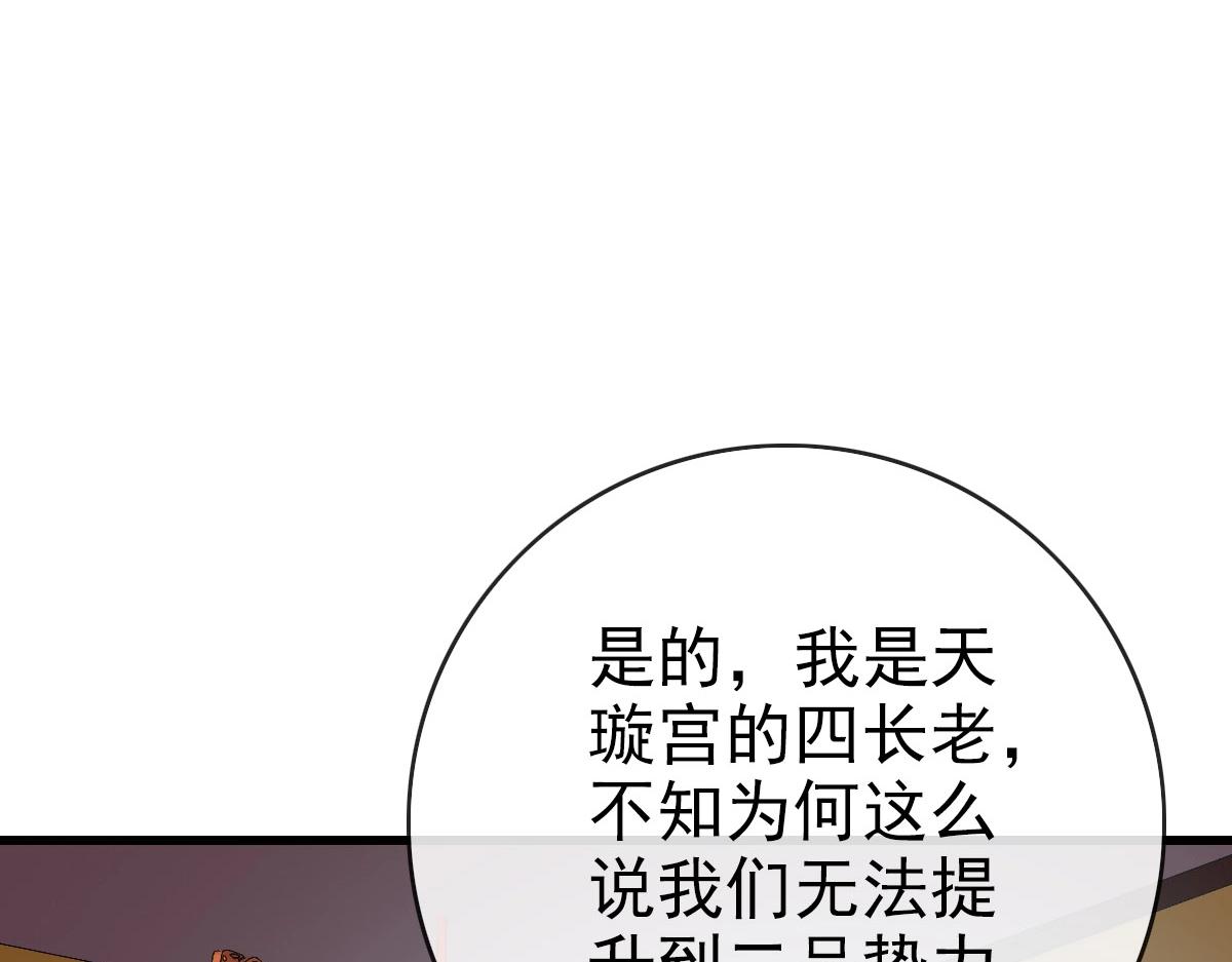 第56话撕破脸皮15