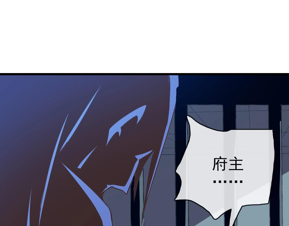 第91话 天极府主？！121