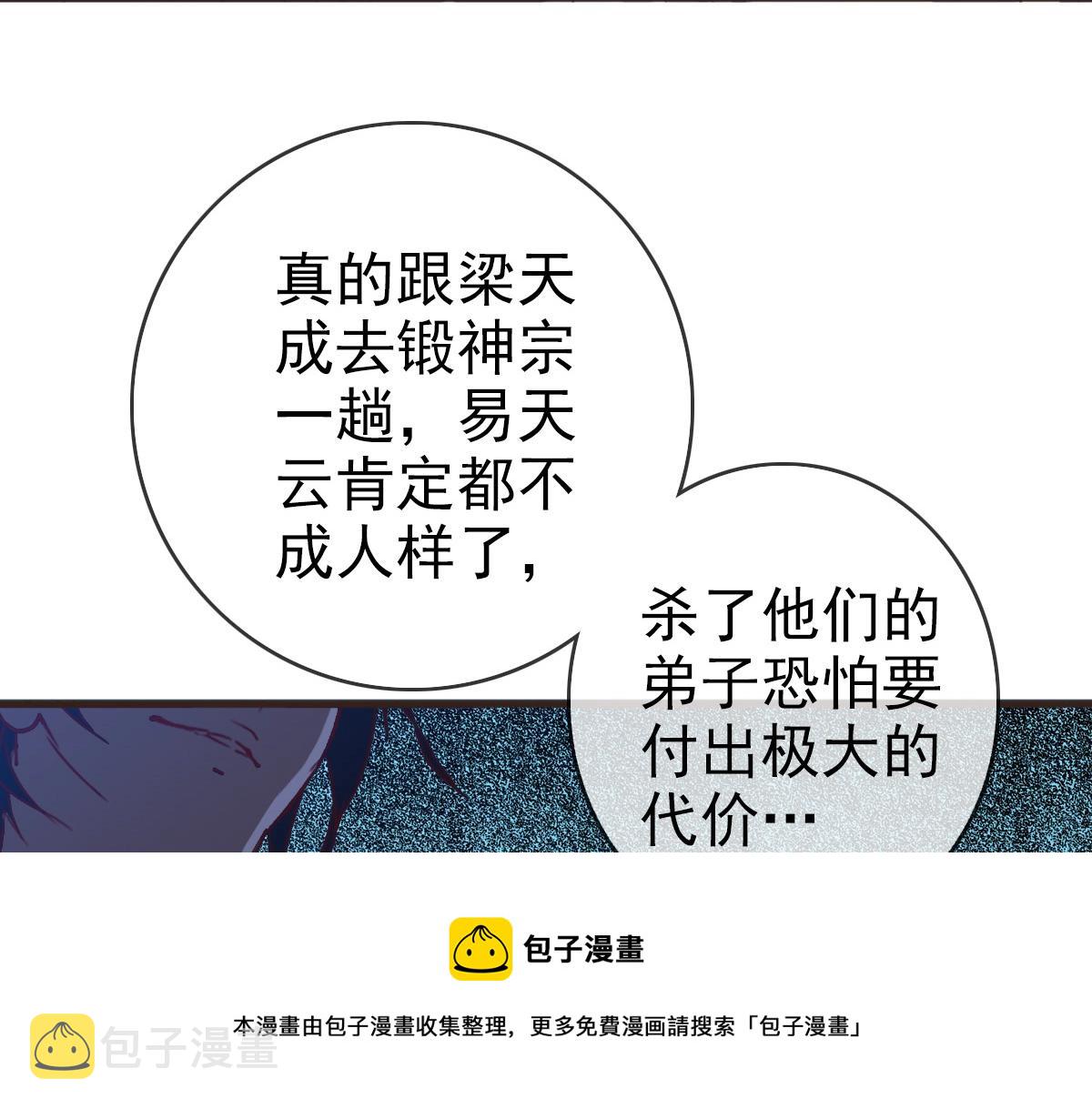 第18话 偷袭者死！100