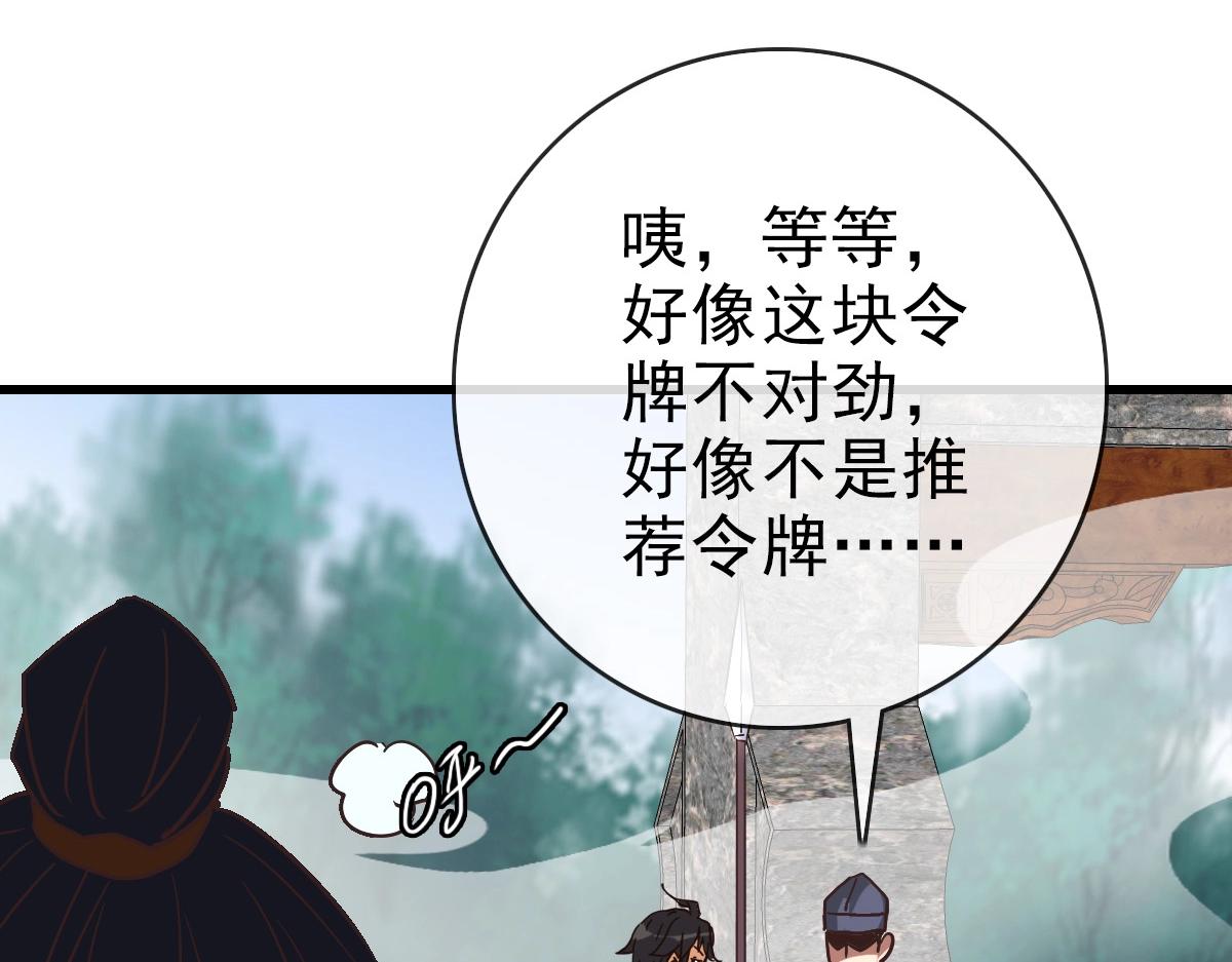 第85话 入天纹阁24