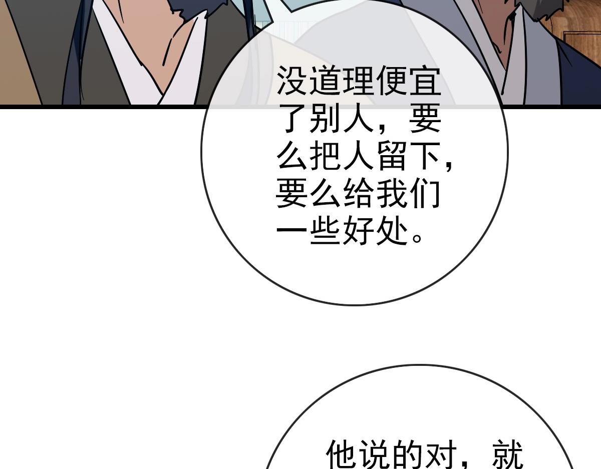 第74话 棒打乱吠狗51