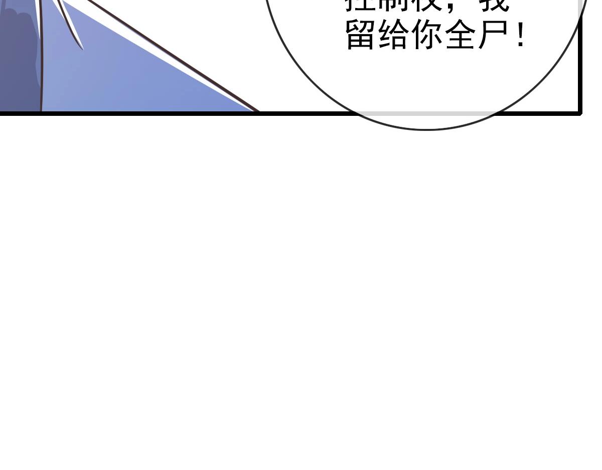 第45话 战华天宗主22