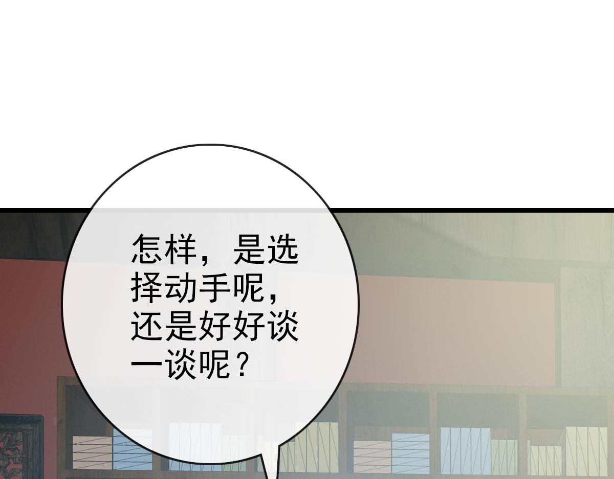 第66话 姐妹情深4