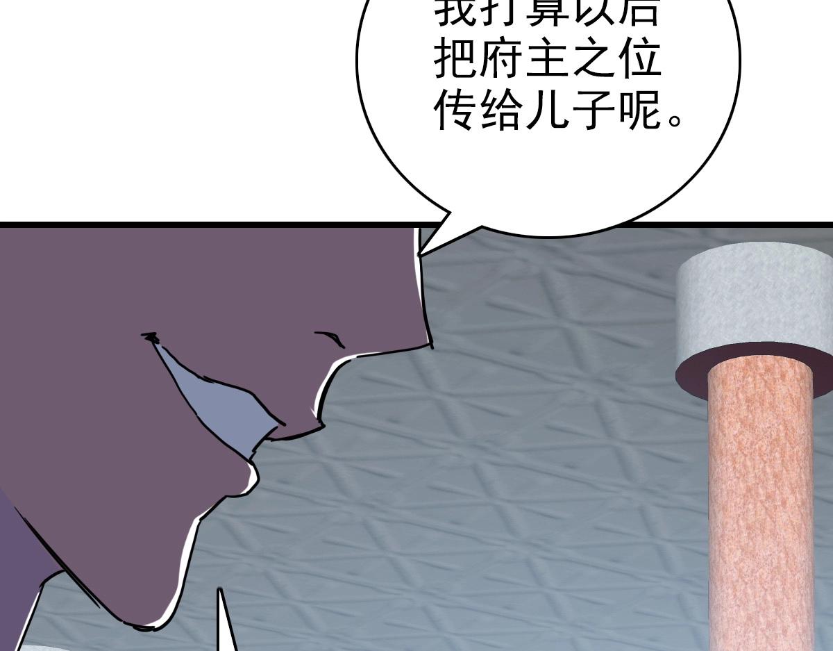 第96话 兵刃之争73