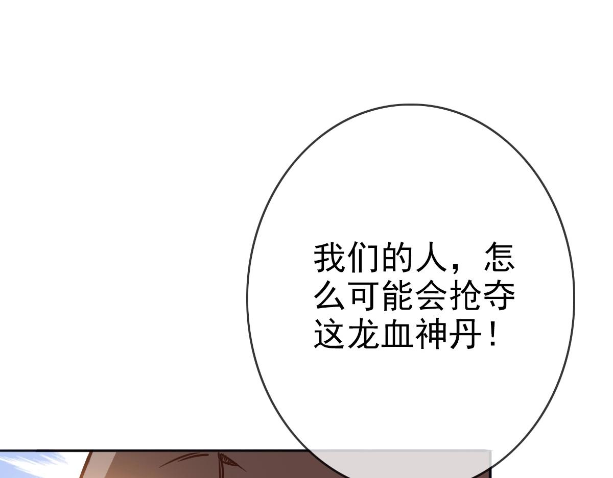 第2话 接下决斗！133