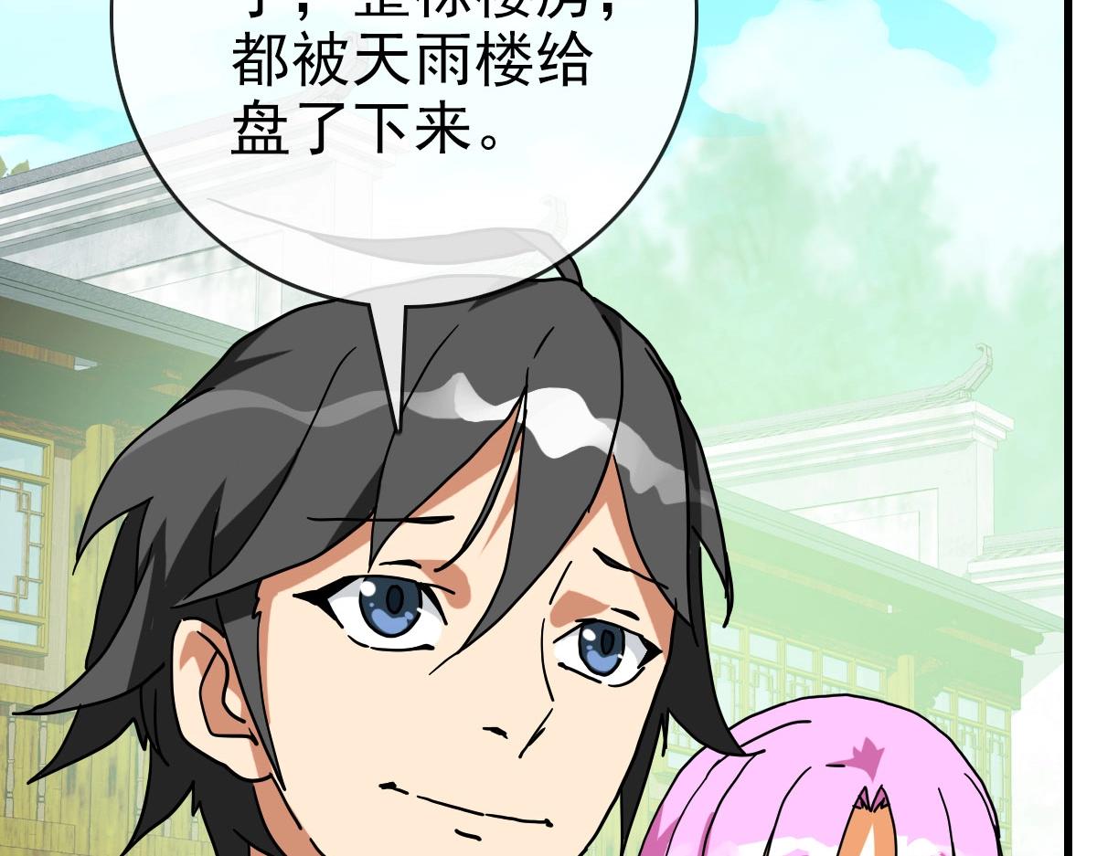 第54话身骑黑龙168