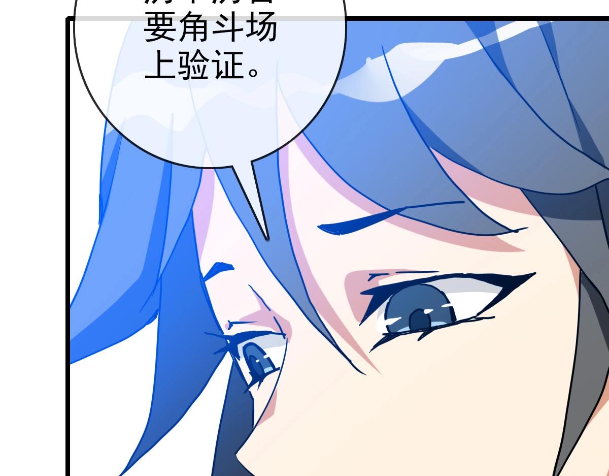 第88话 又见面了禾执事11