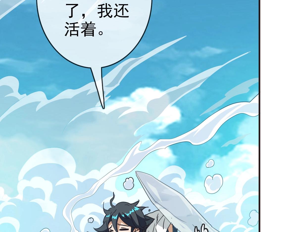 第6话 连战！80