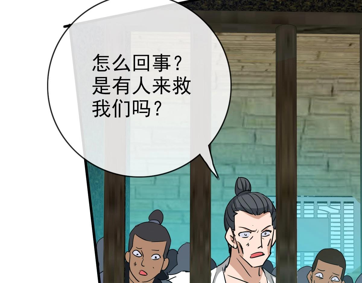第51话再灭山寨60