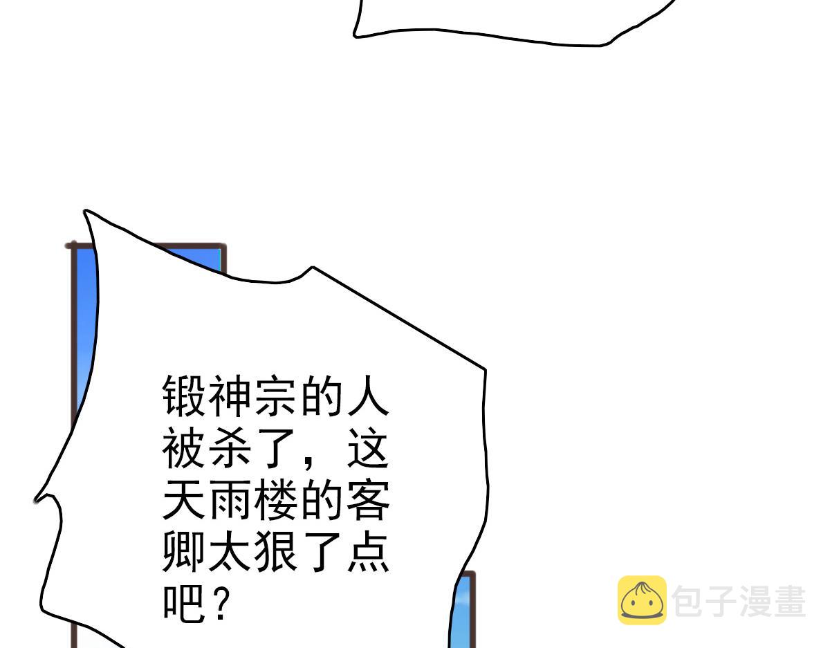 第18话 偷袭者死！62