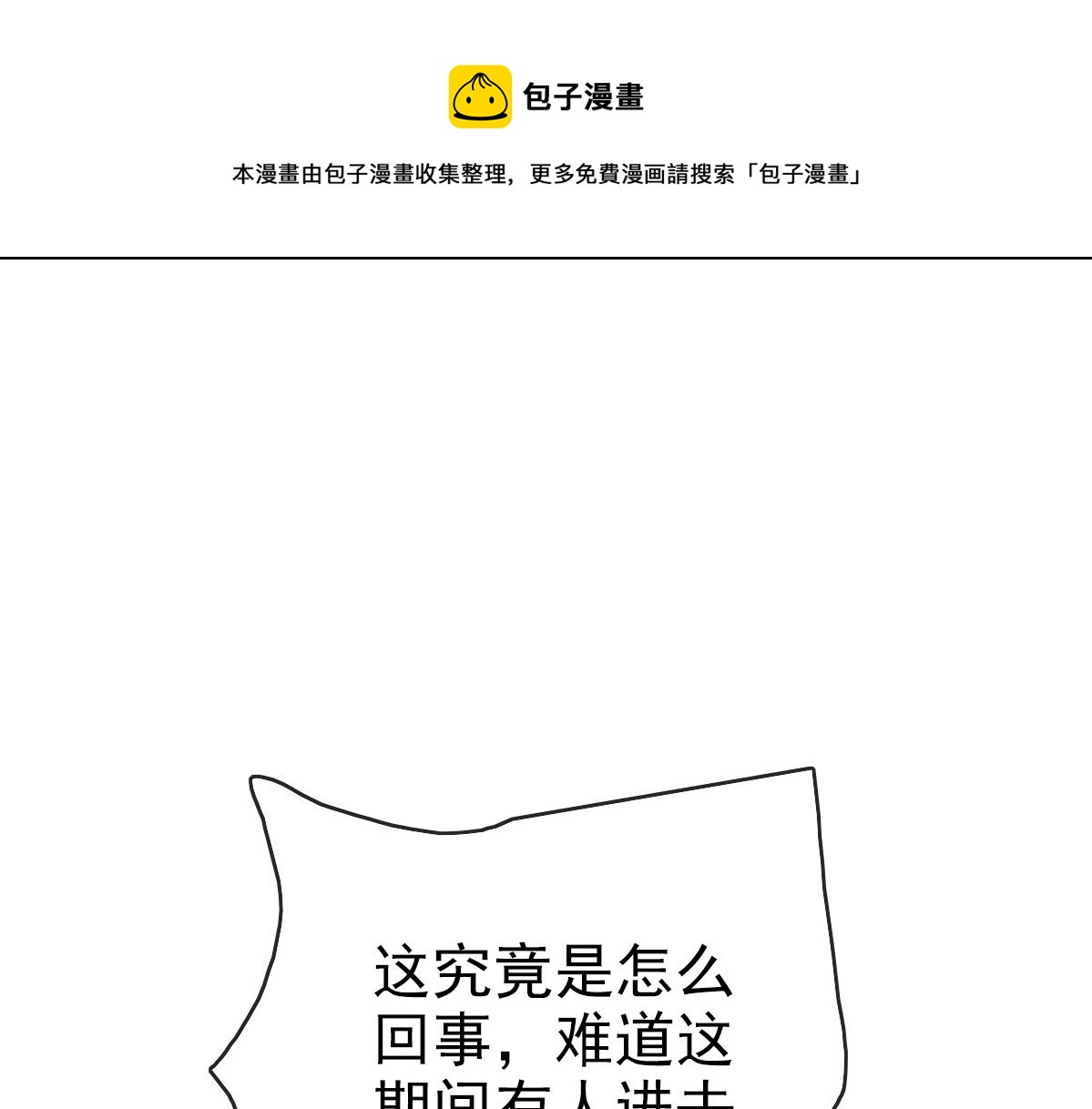 第93话 璇极合并，幽冥帝国！98