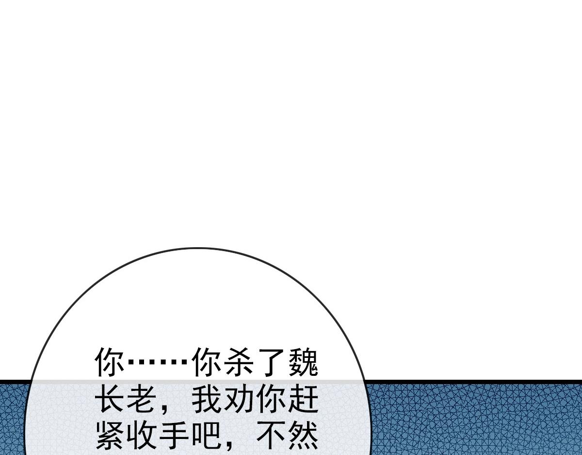 第58话重回天沉古迹57