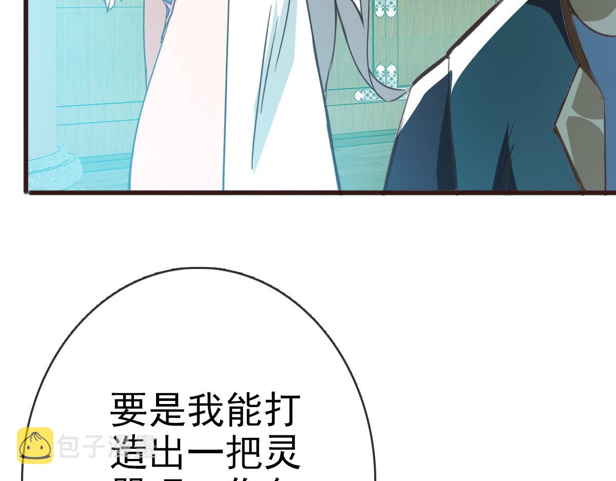 第9话 炼制灵器19