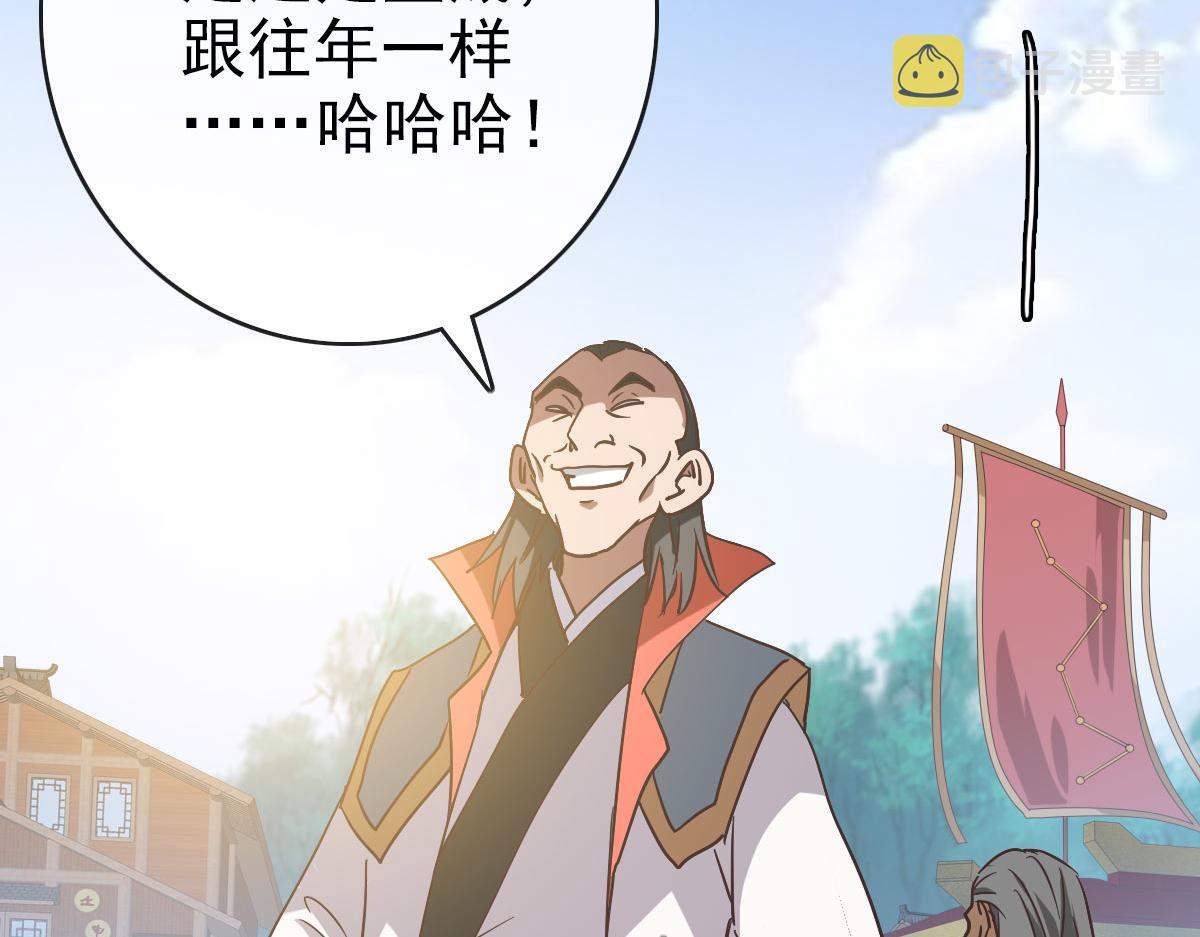 第75话 神纹比试第一关！96