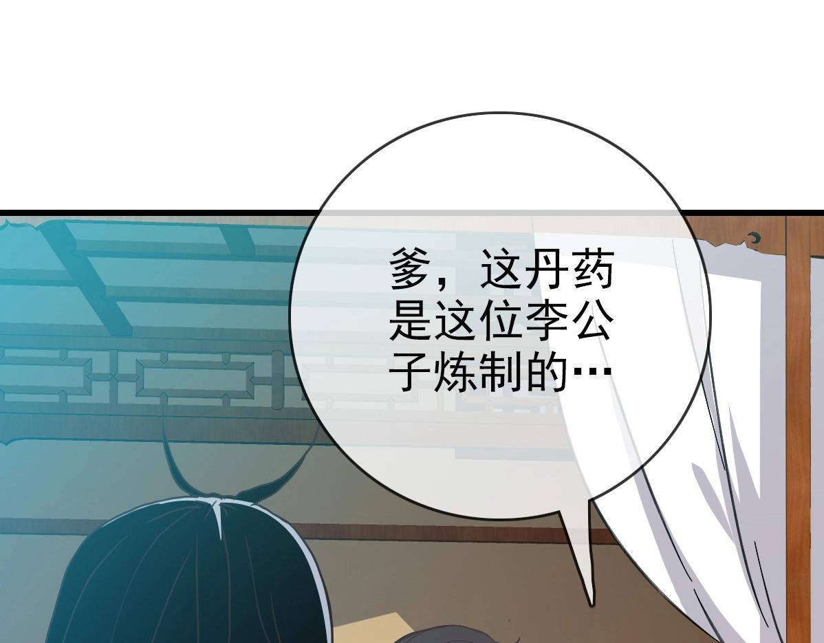 第29话 紫火神炉55