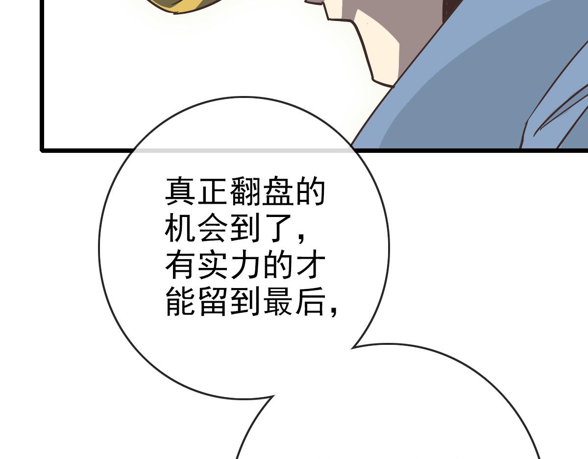 第77话 提笔如风125