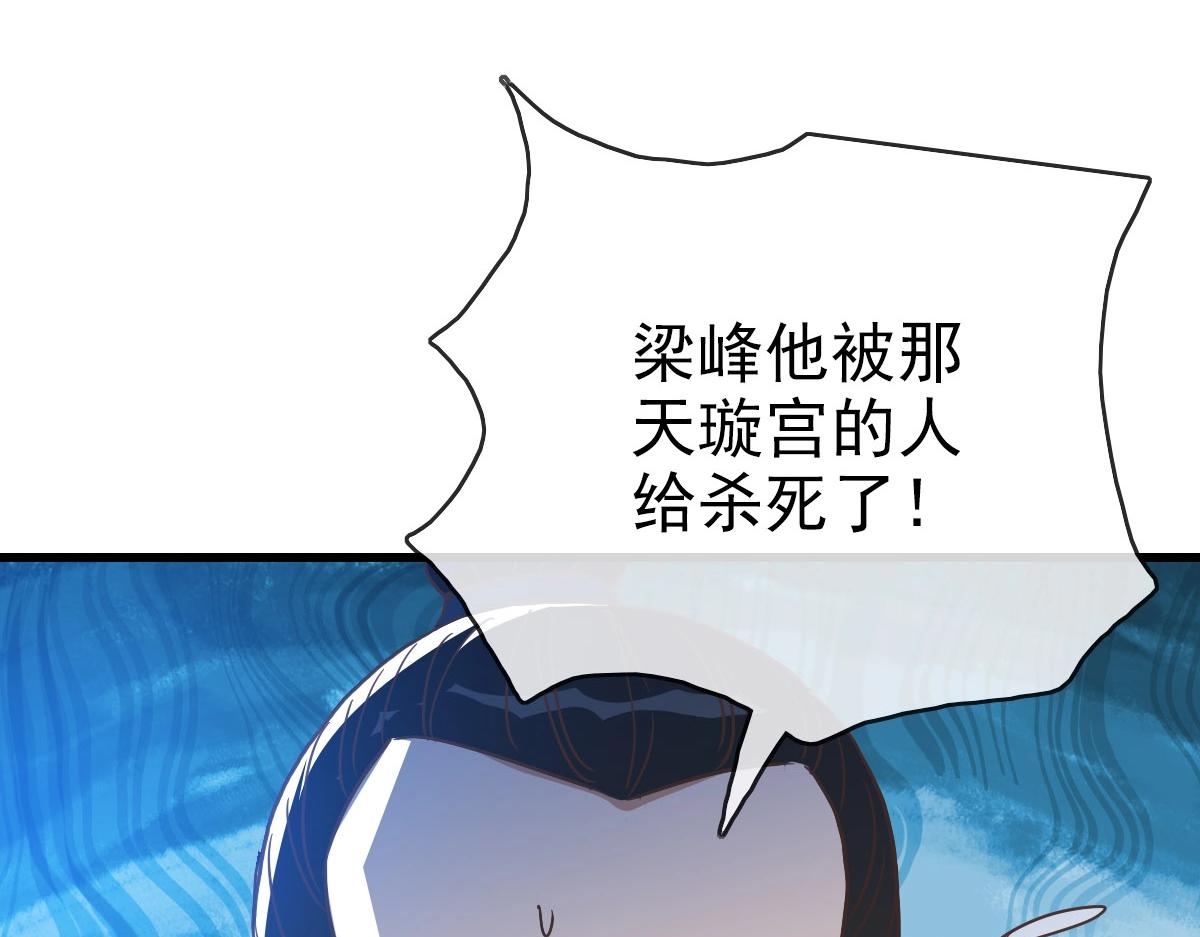 第43话 玄天神诀149